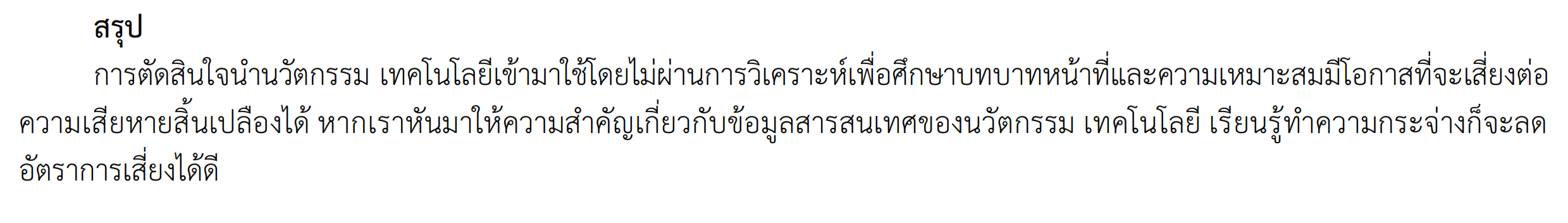 ทักษะการขยายอาชีพ 005