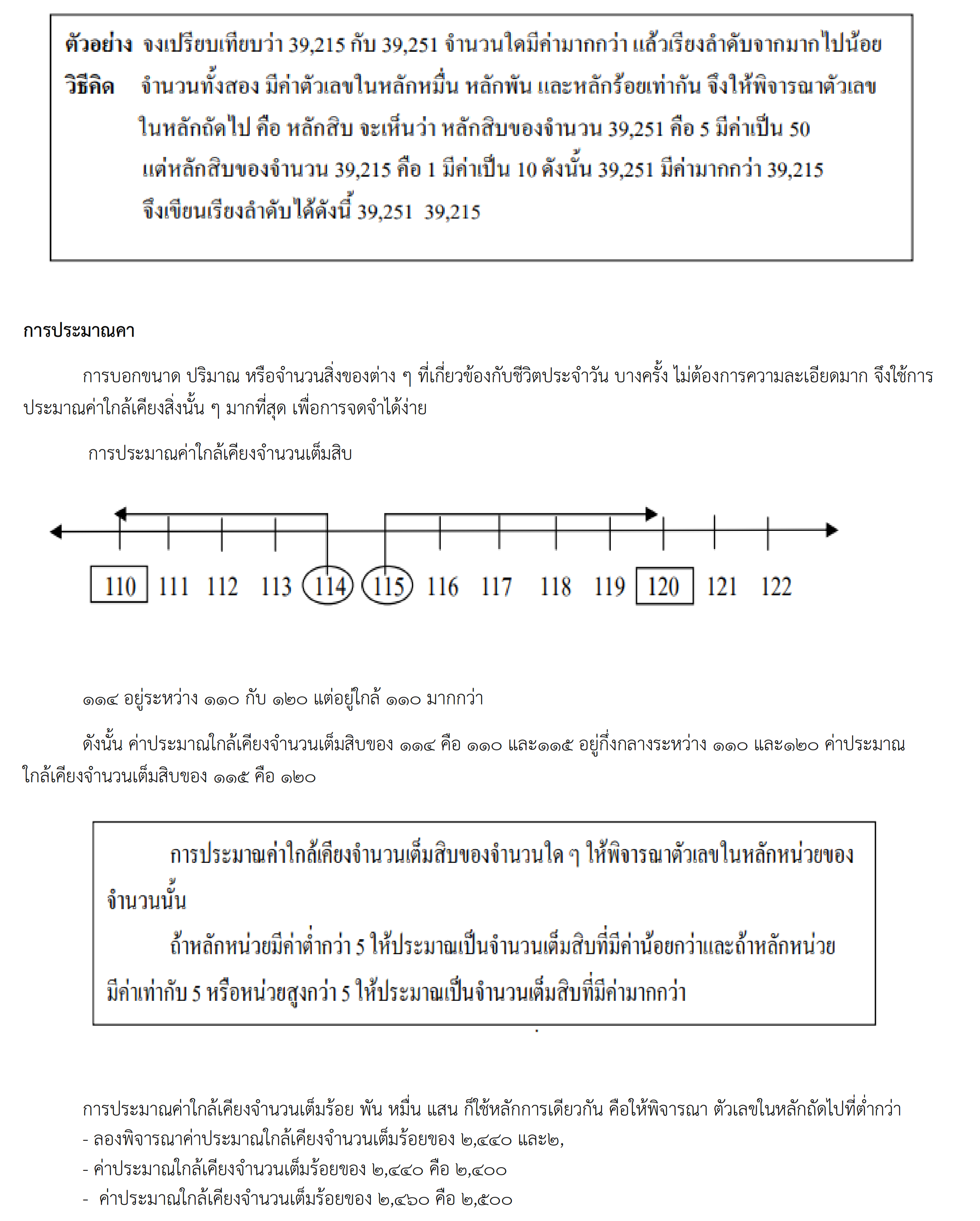 บทที่1 002