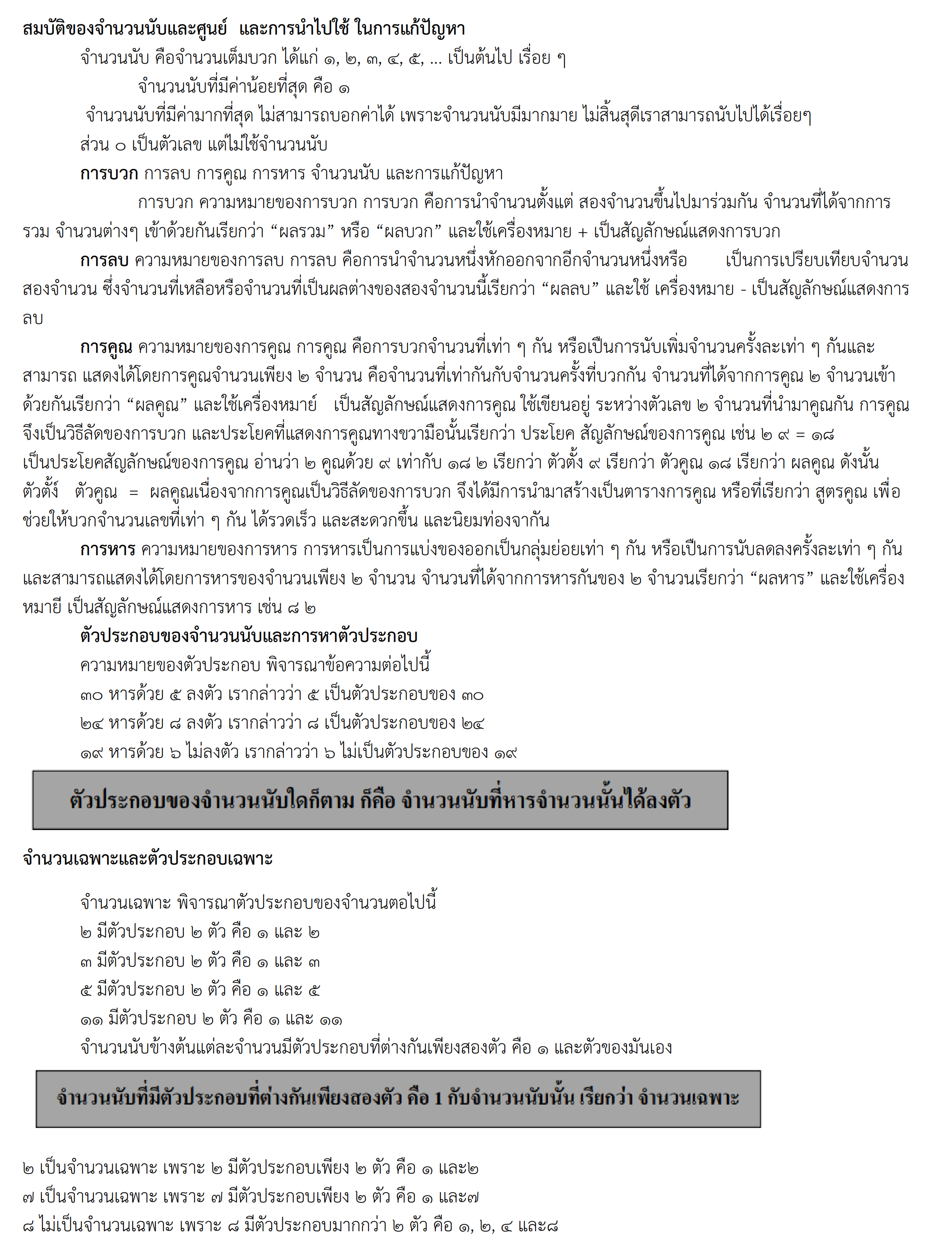 บทที่1 003