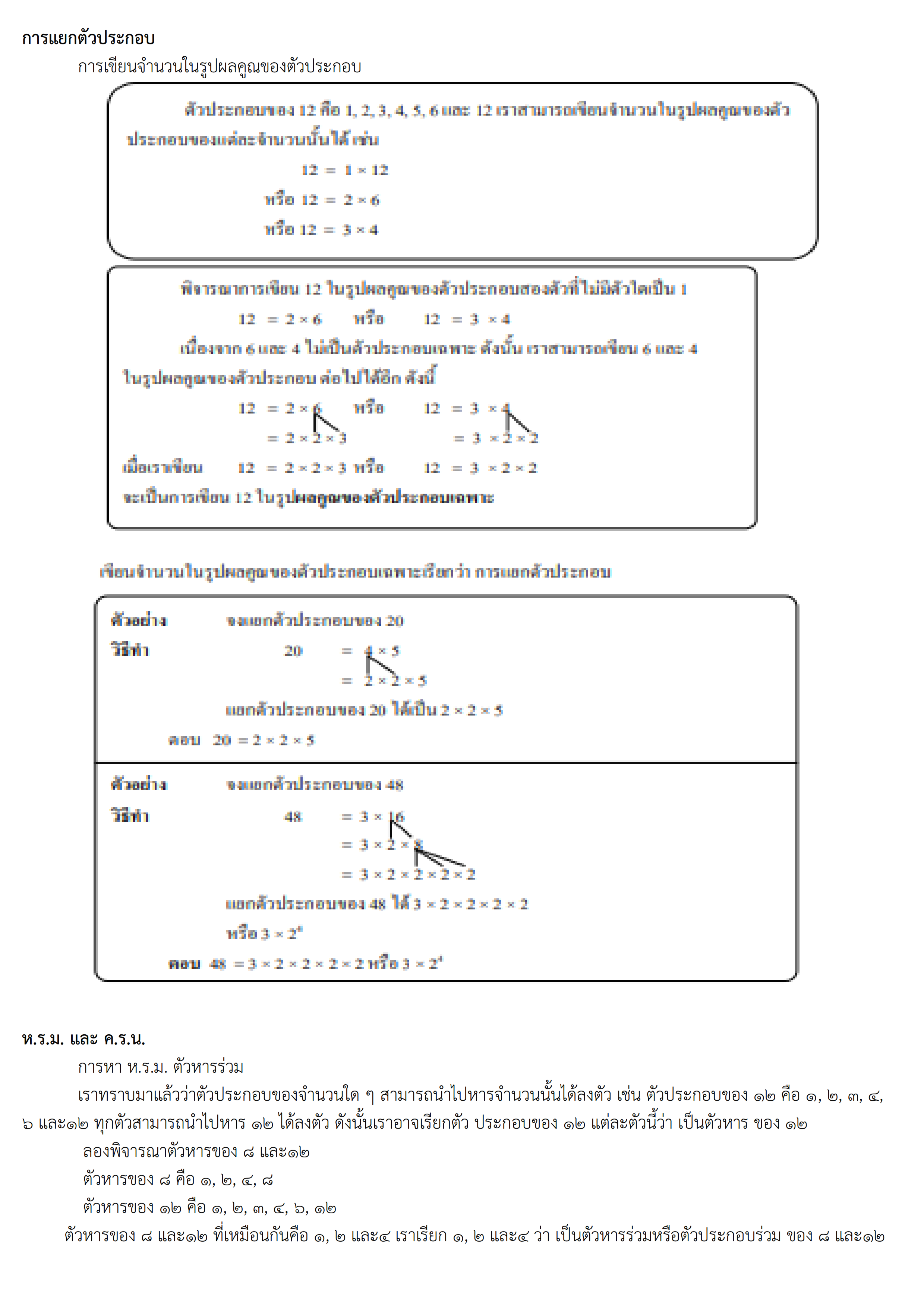 บทที่1 004