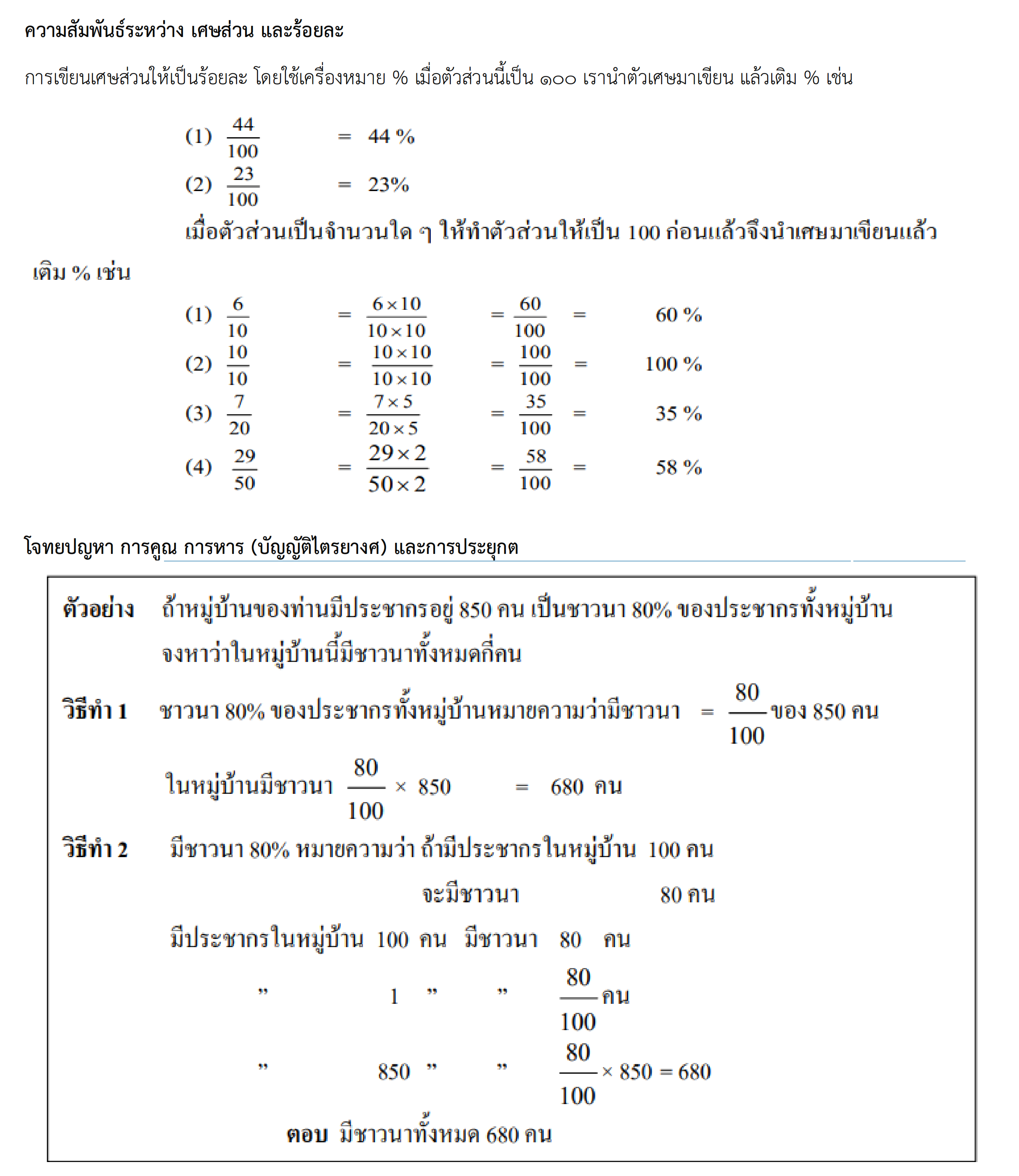 บทที่4 002